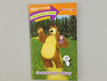 Book, genre - Kids & young adults, condition - Perfect