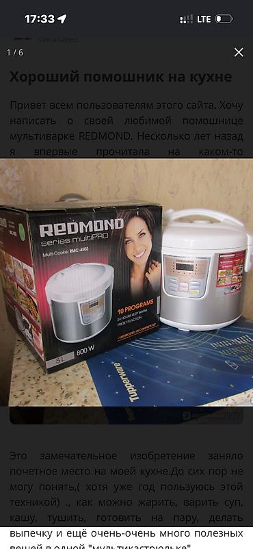 3d принтер bambu lab a1: Мультиварка REDMOND series multiPRO RMC-4503 - Объем чаши: 5 л - — 1