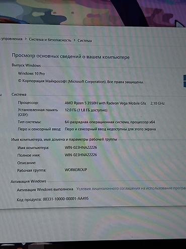 acer e1: Игровой, Б/у, AMD Ryzen 5 — 4
