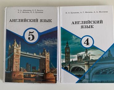 английский язык 5 класс фатнева цуканова рабочая тетрадь 2 часть ответы: Учебники «Английский язык» для 4 и 5 классов. Состав авторов: - 4