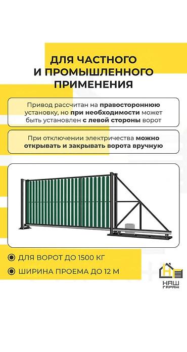 Сварка: Сварка | Ворота Доставка, Гарантия, Монтаж — 27