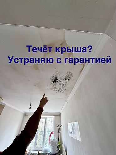 металло: Кровля крыши | Гидроизоляция, Для прогревания, Монтаж Больше 6 лет опыта — 1