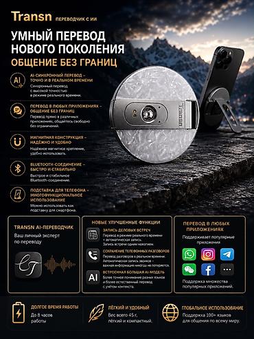 android auto: Transn AI Translator — умный переводчик нового поколения - ИИ‑перевод — 1