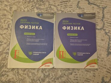 Tədris ədəbiyyatı: DİM nəşrləri və kurikulum üzrə test toplusu kitabları dəsti — 6