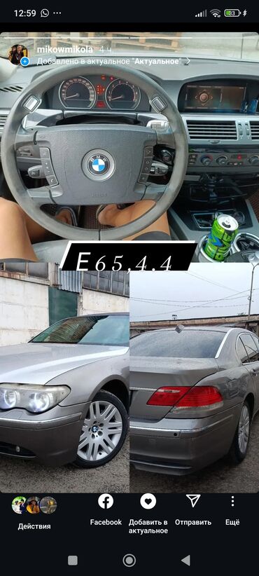 бмв красный: BMW 7 series: 2004 г., 4.4 л, Автомат, Бензин, Седан