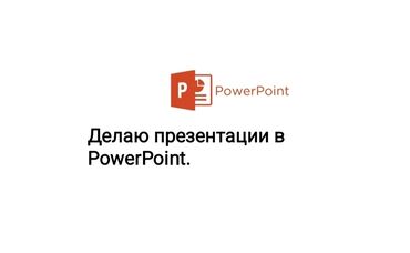 золотая цепочка б у: ВНИМАНИЕ: Все презентации делаются в PowerPoint. Простые