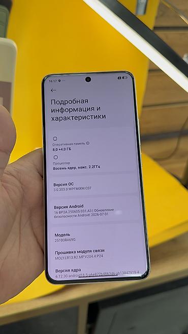 note 14: Redmi, Redmi Note 15 Pro, Б/у, 256 ГБ, 2 SIM — 7