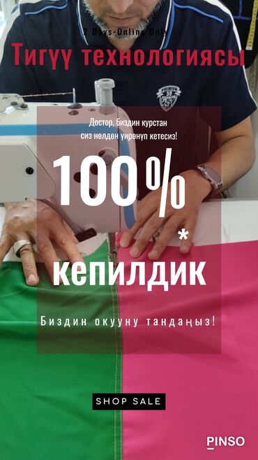 прикуриватель для авто: Курсы шитья | Прямострочная машина, Оверлок, Четырехнитка | Выдается сертификат