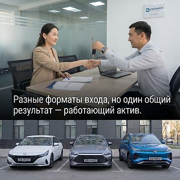 Готовый бизнес: Инвестиция в бизнес — 9