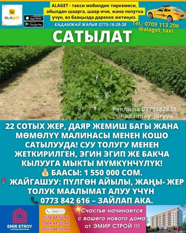 Продажа участков: 22 соток, Для сельского хозяйства, Генеральная доверенность