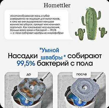 набор для чистки: ✨ SMART — комплект для полноценной уборки дома В этом видео наглядно — 10
