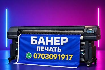 Басып чыгаруу: Кенен форматтагы басып чыгаруу, Жогорку тактыктагы басып чыгаруу, Гравировка, | Визиткалар, Баннерлер, Көрнөктөр — 3