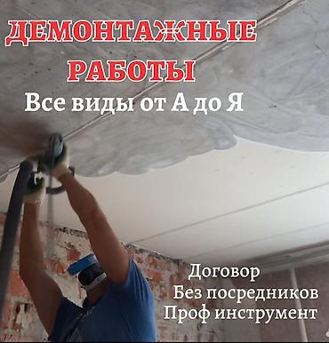 спилить дерево куда обращаться: Снос стен | Снос перегородки Больше 6 лет опыта — 3