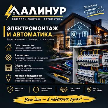 самсунг 8 с: АЛИНУР — Домовой монтаж и автоматика Электромонтаж и автоматизация — 1