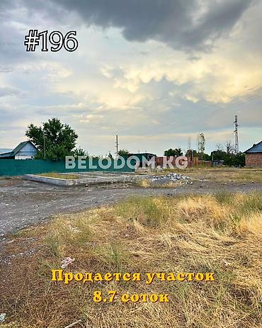 9 соток