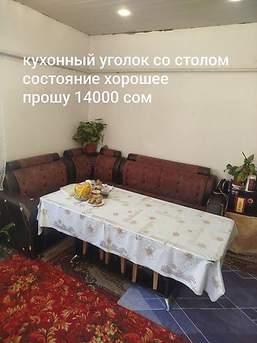 шторы бишкек дордой: Ашкана үчүн жумшак бурчек, Колдонулган, түсү - Күрөң — 2