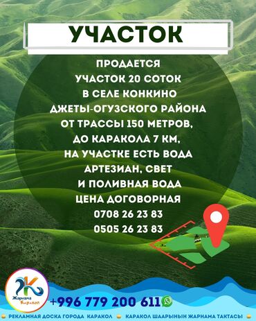 продаю дом в военно антоновка: 4 соток, Красная книга