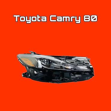 Фара передняя для Toyota Camry 70/80 (XV70/XV70 рестайлинг) - Тип