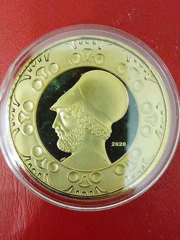 İncəsənət və kolleksiyalar: Yunanıstan Bankı xatirə medalı – 2020 - Material: metal ərintisi — 1