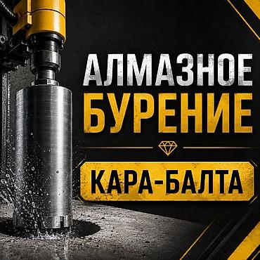 генератор света: 🔩 Бурение отверстий в бетоне, железобетоне, кирпиче и камне 💎 — 1