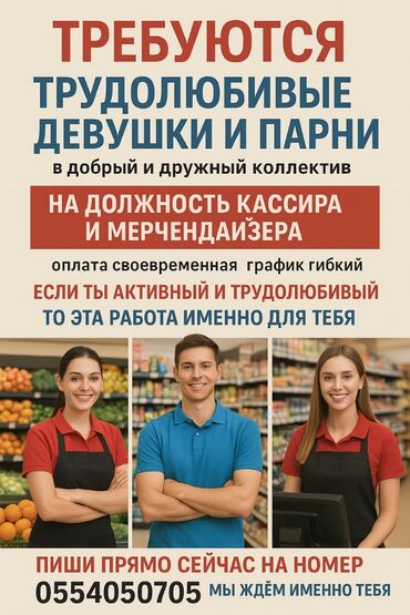 работа в вайлдберриз удаленно заполнение карточек: Вакансии: кассир и мерчандайзер Описание: - Приглашаются трудолюбивые