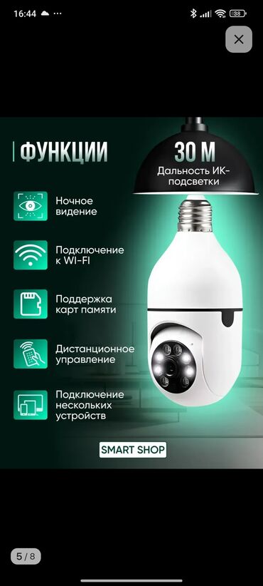 ноутбук планшет 2 в 1: Wi‑Fi камера‑лампочка Full HD Основные возможности: - Установка в