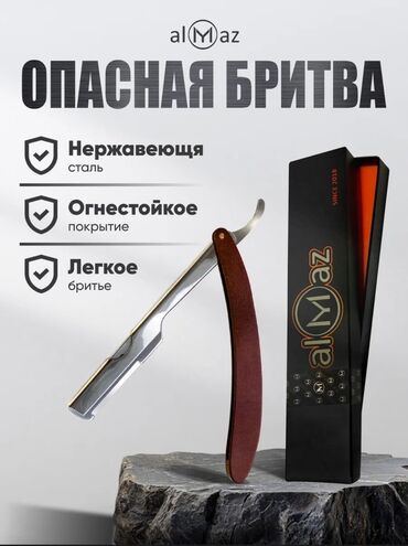 оперативная память ddr2 купить: Электробритва