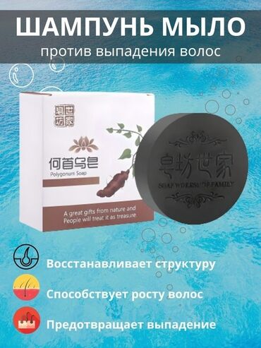 масло для бороды: Чёрное мыло с эфирным маслом для волос Стимулирует рост волос