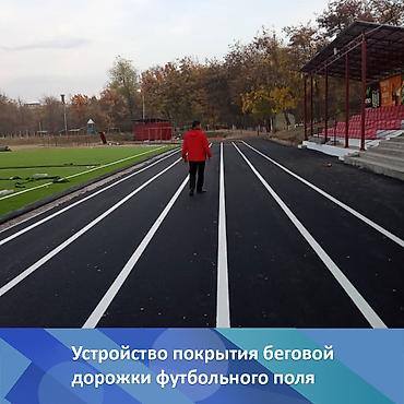 укладки: Асфальт !!! Дорожные работы !!! Укладка Асфальта !!! - Строительство — 6