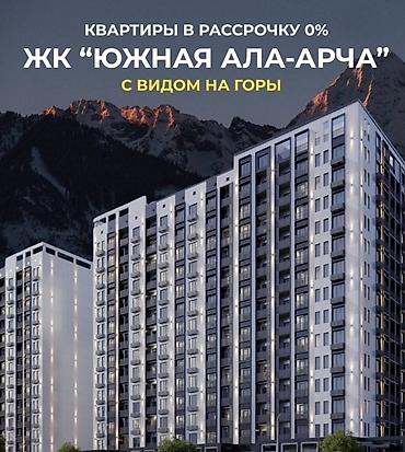 южные: Строится, 1 комната, 41 м² — 3