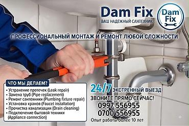 Сантехнические работы: Ремонт сантехники Больше 6 лет опыта — 1