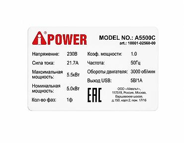plaud note: Бензиновый генератор iPOWER A5500C – 5.5 кВт Надежный генератор для — 3