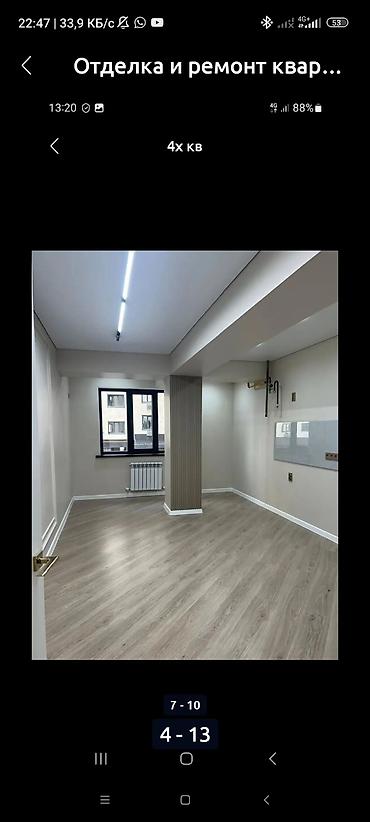 Ремонт под ключ: Отделка и ремонт квартир/комнат «под ключ» Профессиональные — 2