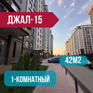 сдаю 1 комнатную квартиру в микрорайоне: 1 бөлмө, 42 кв. м, Элитка, 6 кабат, Евроремонт