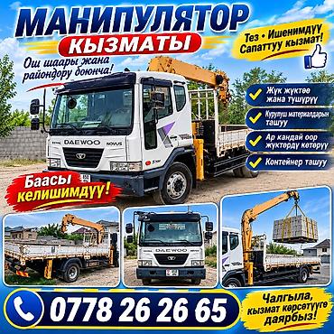 руль daewoo: Стрела 18 м, 5 т, Борт 10 кг — 1