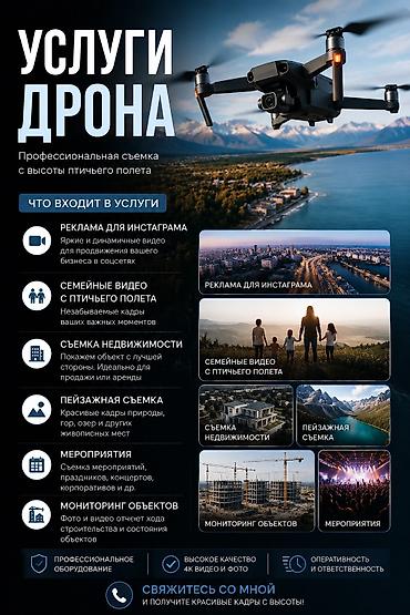 авто такси: Услуги аэросъёмки дроном DJI Mini 3 Профессиональная съёмка с высоты — 2