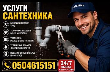 for rent: Услуги сантехника Профессиональные сантехнические работы для квартир — 1