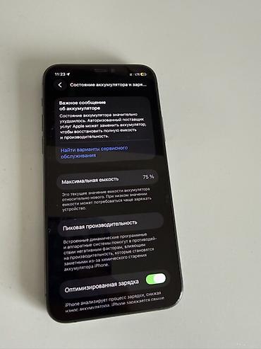 оборудование для цифровой печати: IPhone 11 Pro, 256гб цвет «Space Gray»
акб 75 — 3