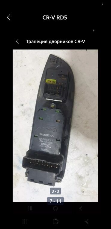 Другие аксессуары: CR-V RD5 Хонда Honda Противотуманки оригинал Туманки=6000сом за at lalafo.kg — 9 Другие аксессуары: CR-V RD5 Хонда Honda Противотуманки оригинал Туманки=6000сом за — 9
