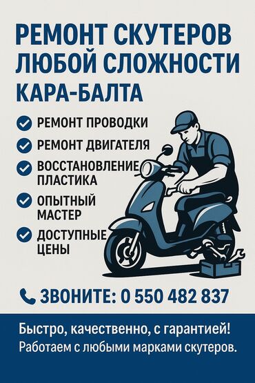 компьютерная диагностика автомобиля на выезд бишкек: Компьютерная диагностика, Замена масел, жидкостей, Плановое техобслуживание, без выезда