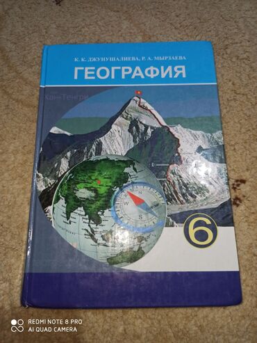 ракетка большой теннис: География