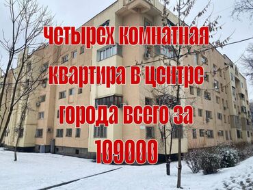 Продажа квартир: 4 комнаты, 80 м², Индивидуалка, 5 этаж, Старый ремонт