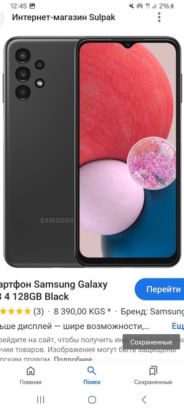 самсунк ж4: Samsung Galaxy A13, Колдонулган, 32 ГБ, түсү - Кара, 2 SIM