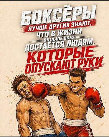 личный тренер: FZ Boxing — набор в утреннюю группу по боксу. - Физическая — 3