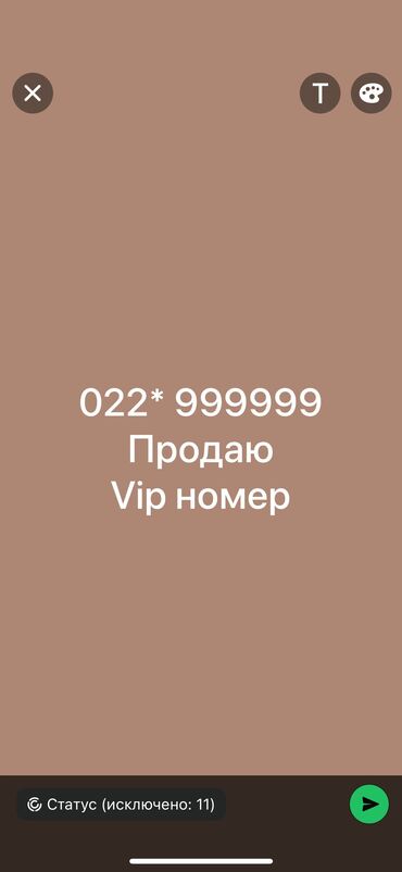 вип бишкек номер: Продаю vip номер 022* 999999 Номер почти новый Месяц пользовался