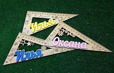 Канцтовары: Принимаем оптовые заказы для школьников на линейки!!! Именная линейка — 10