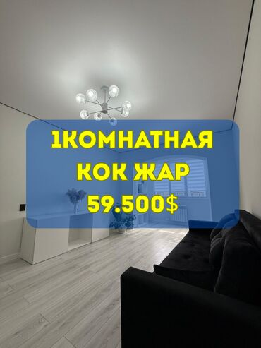 ищу квартиру дордой рынок рядом: 1 комната, 45 м², 106 серия улучшенная, 2 этаж, Евроремонт