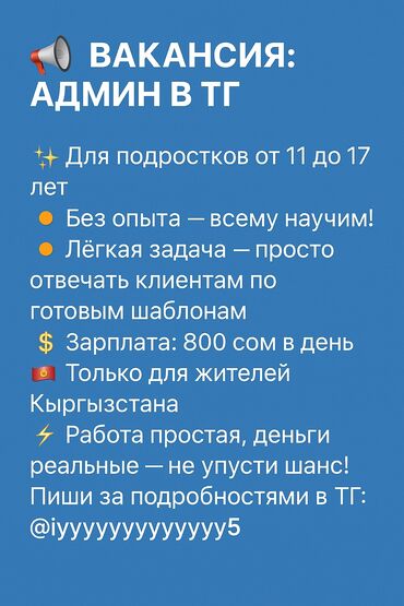 требуется бухгалтер удаленно: Ищете возможность заработка? Предлагается вакансия администратора в