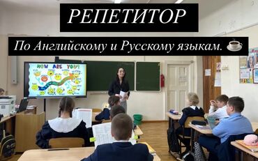 Repetitorlar: Repetitor, Rus dili