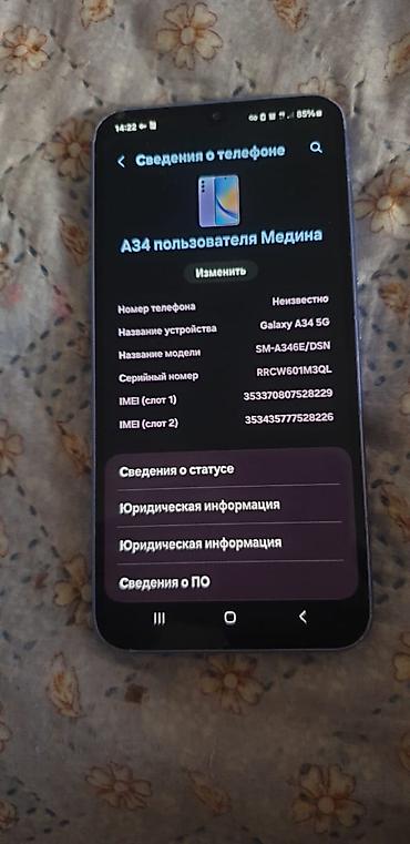 red cell: Samsung Galaxy A34 5G, Б/у, 256 ГБ, цвет - Фиолетовый, 2 SIM — 4